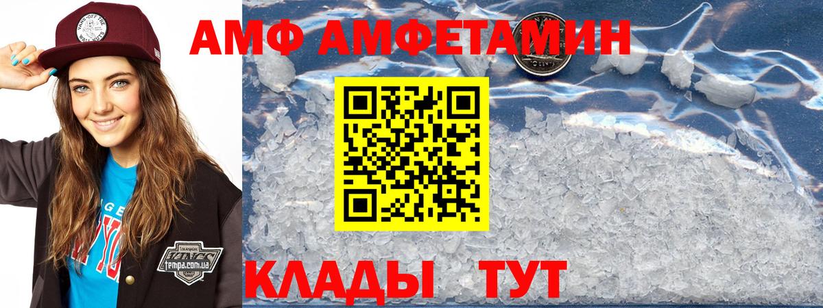 АМФЕТАМИН  Amphetamine Premium  Вход с VPN  Карасук 