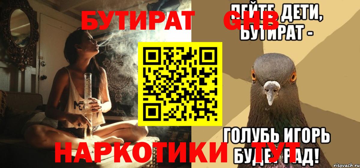 Карасук  Бутират  Вход с VPN  БУТИРАТ BDO 