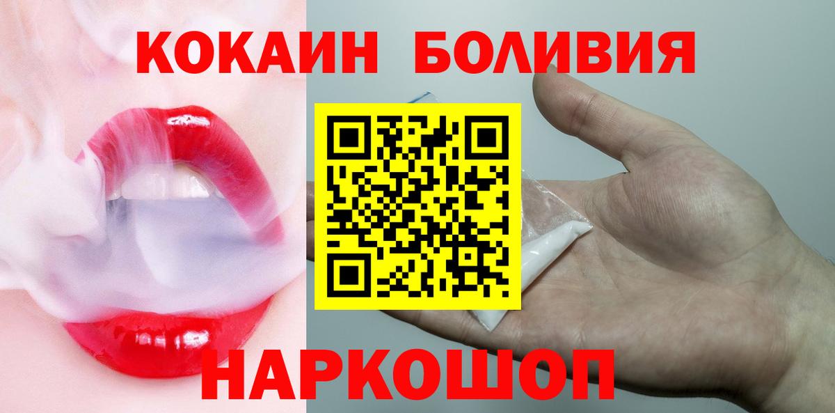 КОКАИН VHQ Карасук
