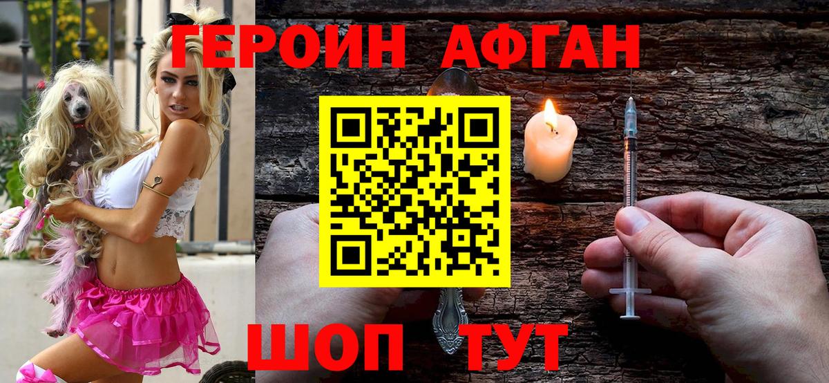 Героин герыч  Вход с VPN  Карасук 