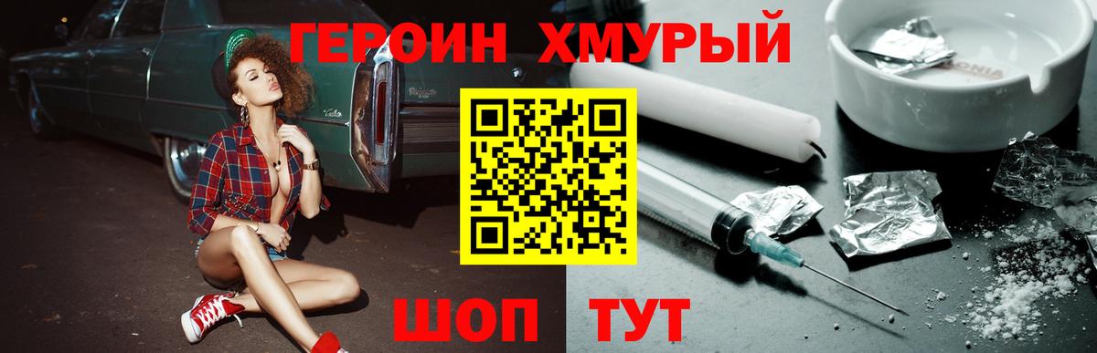 ГЕРОИН афганец Карасук