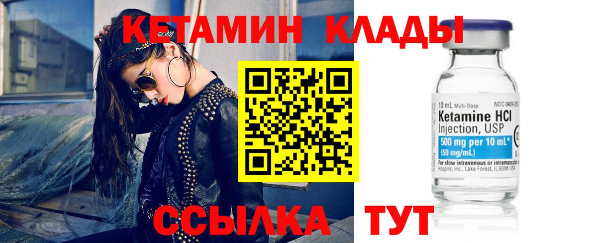 КЕТАМИН ketamine Карасук