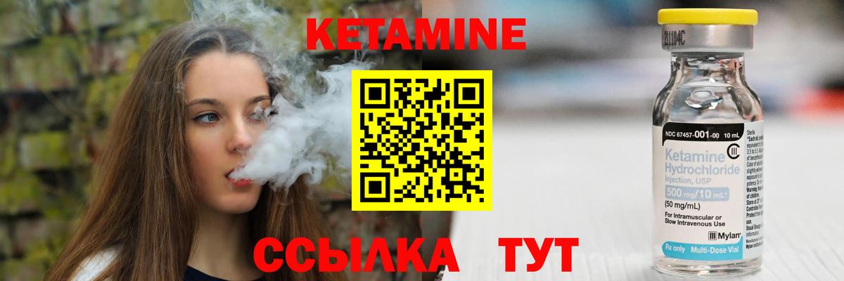 Карасук  КЕТАМИН VHQ  Вход с VPN 