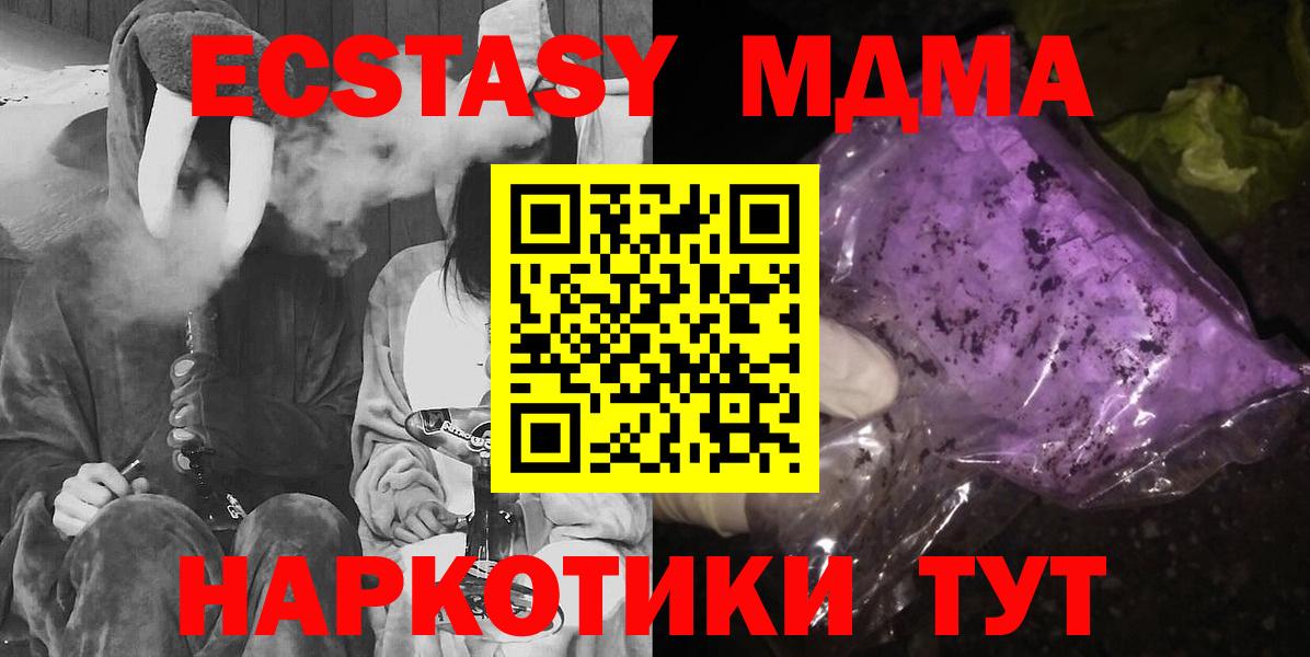 МДМА Molly Карасук