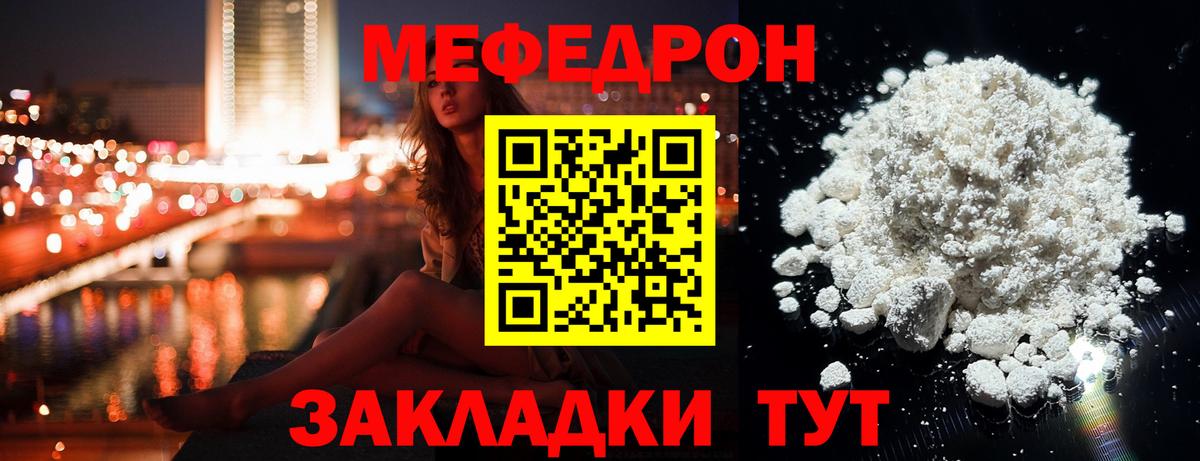 Мефедрон 4 MMC  Вход с VPN  Меф  МЕФ VHQ  Карасук 
