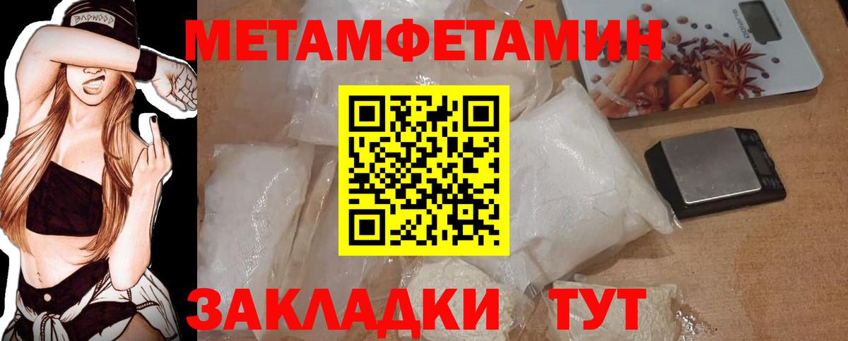 Первитин Декстрометамфетамин 99.9%  Первитин Декстрометамфетамин 99.9%  Вход с VPN  Карасук 