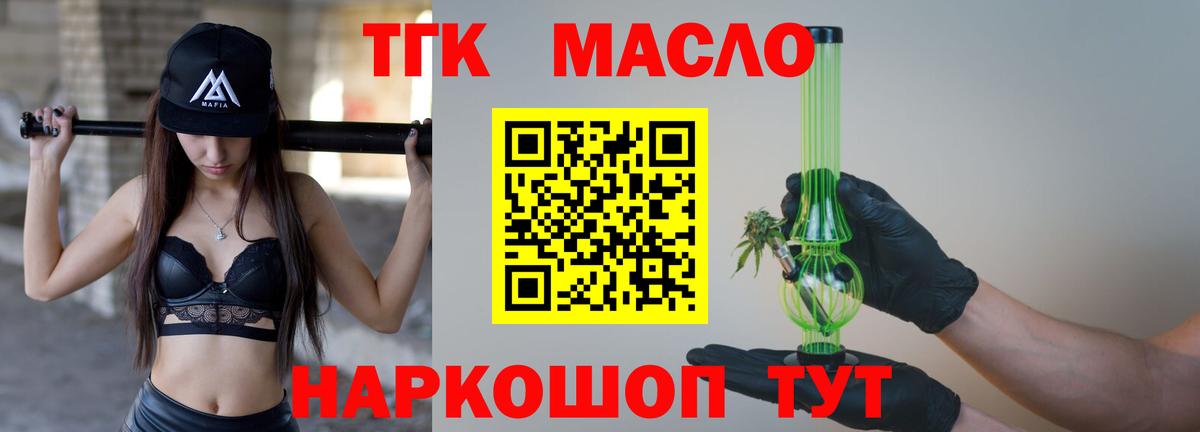 цена   Вход с VPN  Карасук  ТГК гашишное масло 